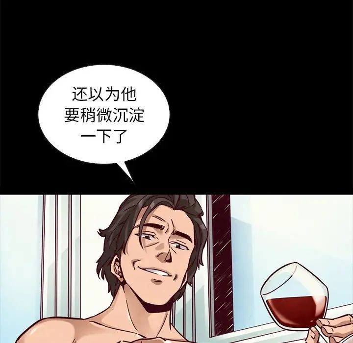 坏血第43话
