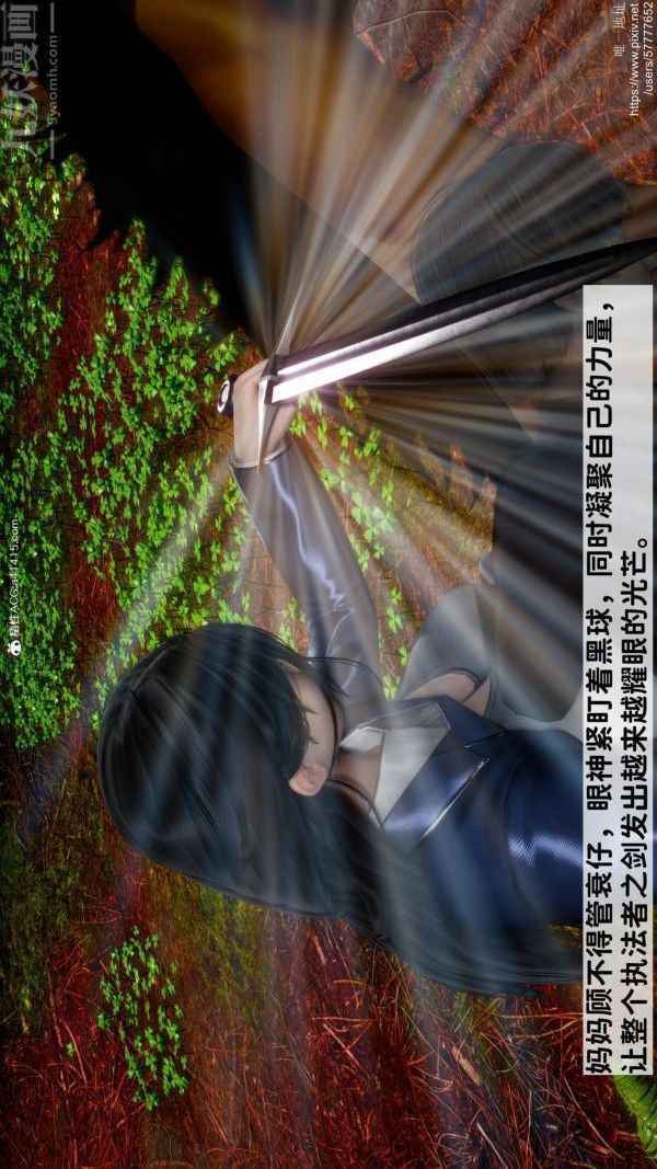 [3D]綠帽滿漢全席第11話