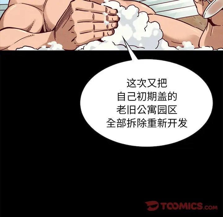 壞血第43話