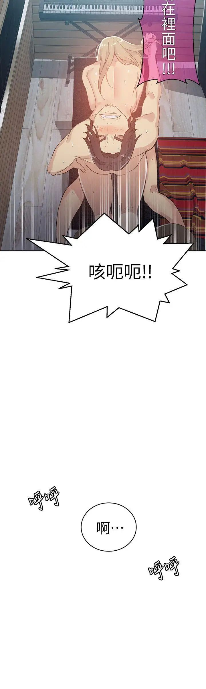 女神網咖第55話-重新出發[3]