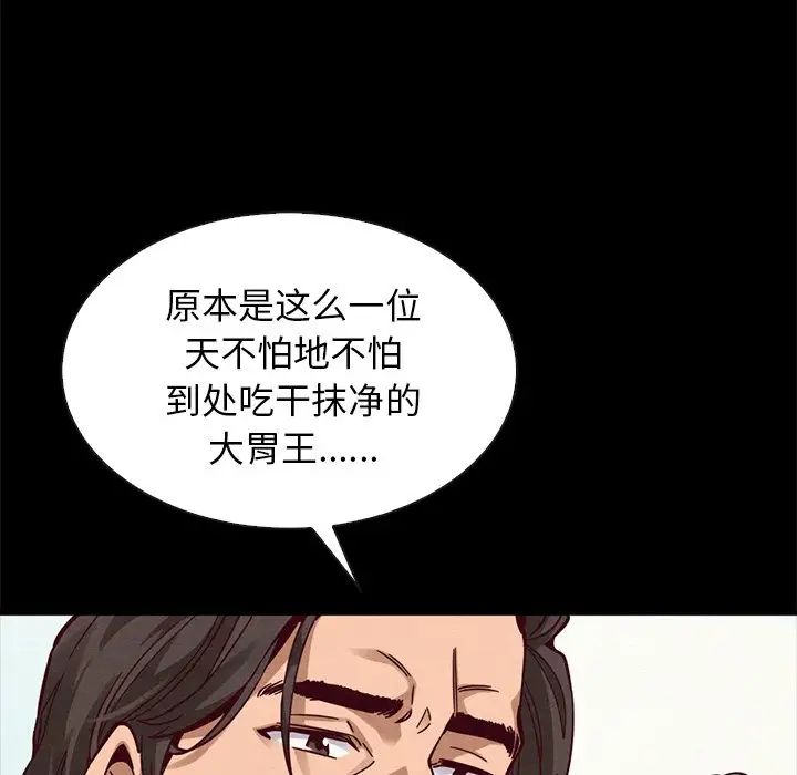 坏血第43话