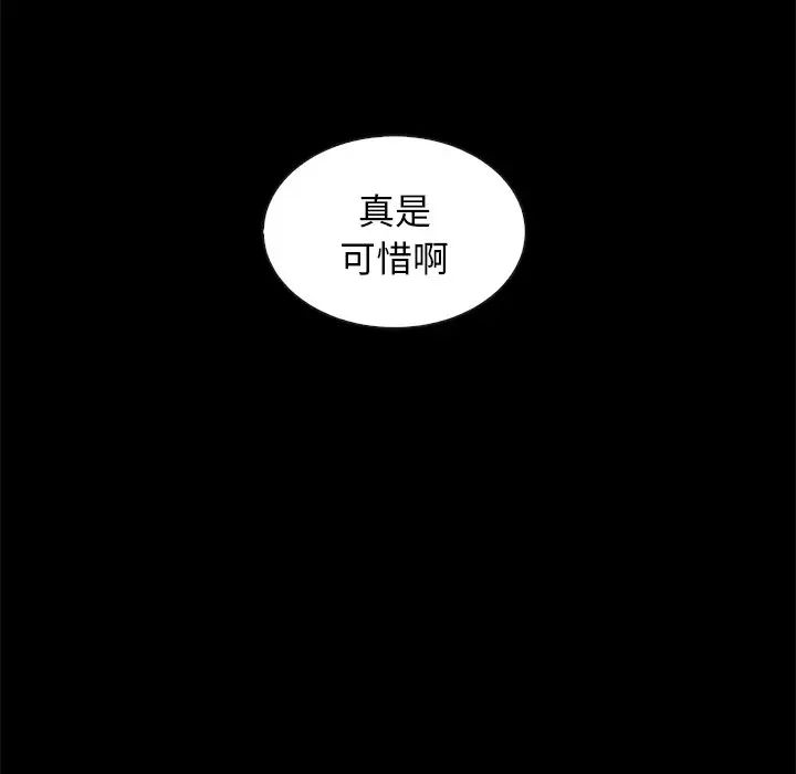 壞血第43話