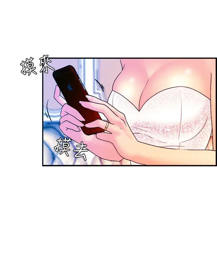 淫stagram最終話