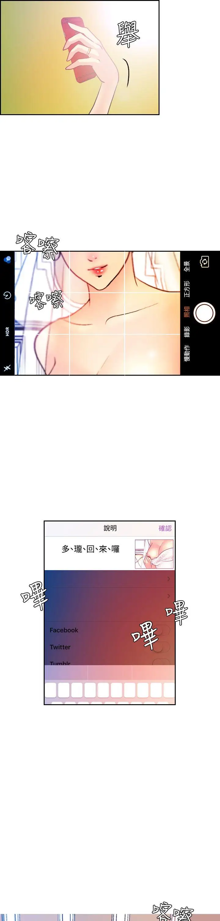 淫stagram最終話