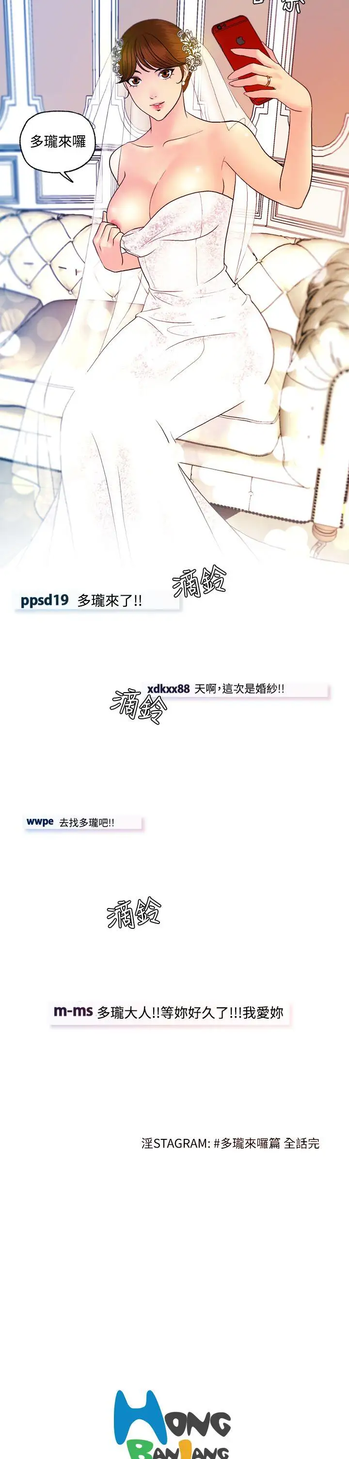 淫stagram最终话