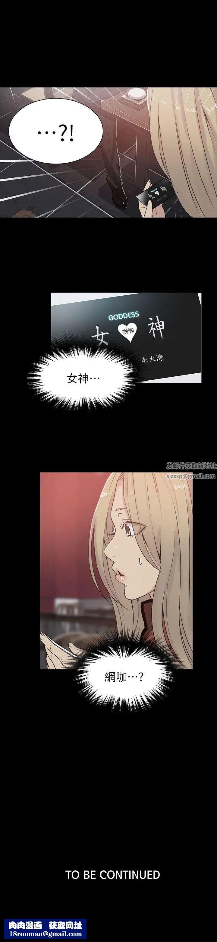 女神網咖第55話-重新出發[3]