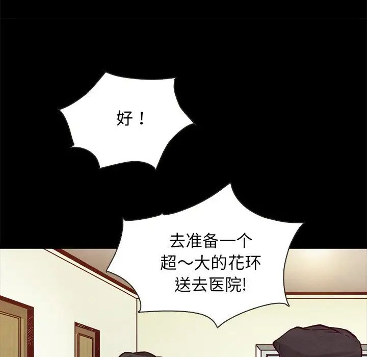 坏血第43话