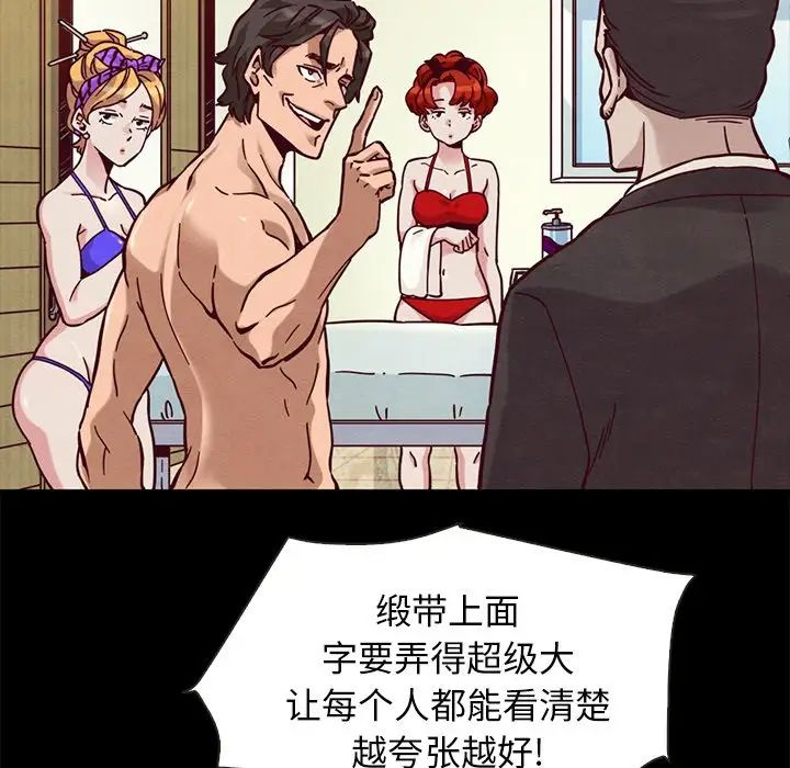 壞血第43話