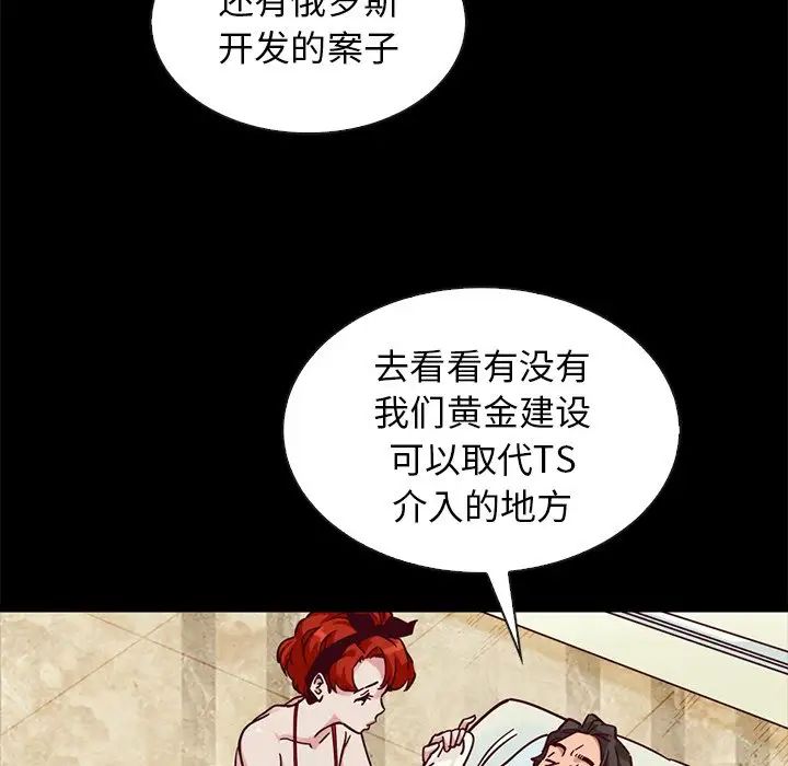 壞血第43話