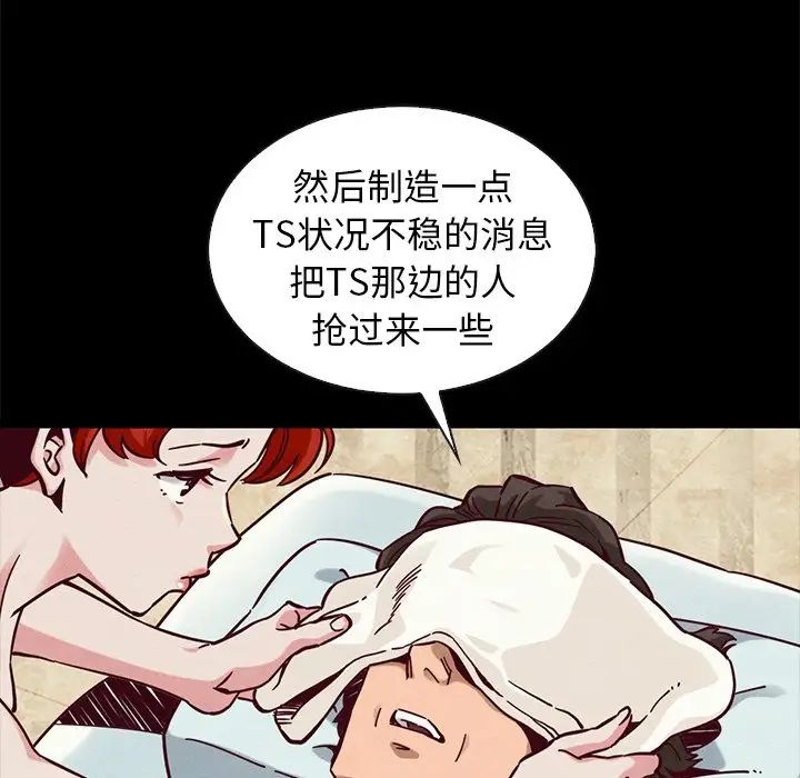 壞血第43話