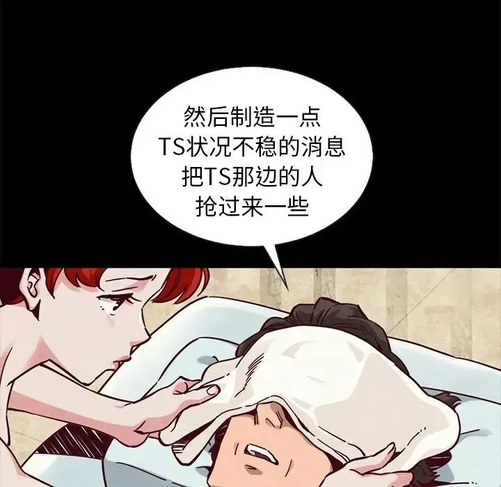 壞血第43話