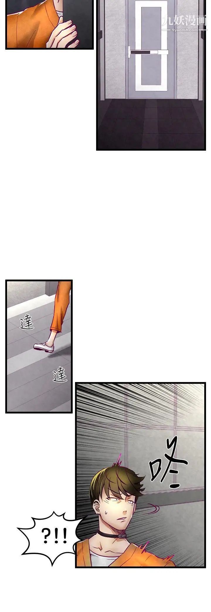 啪啪啪調教所第1話