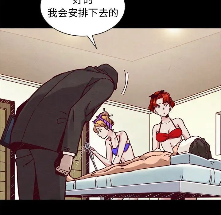 壞血第43話