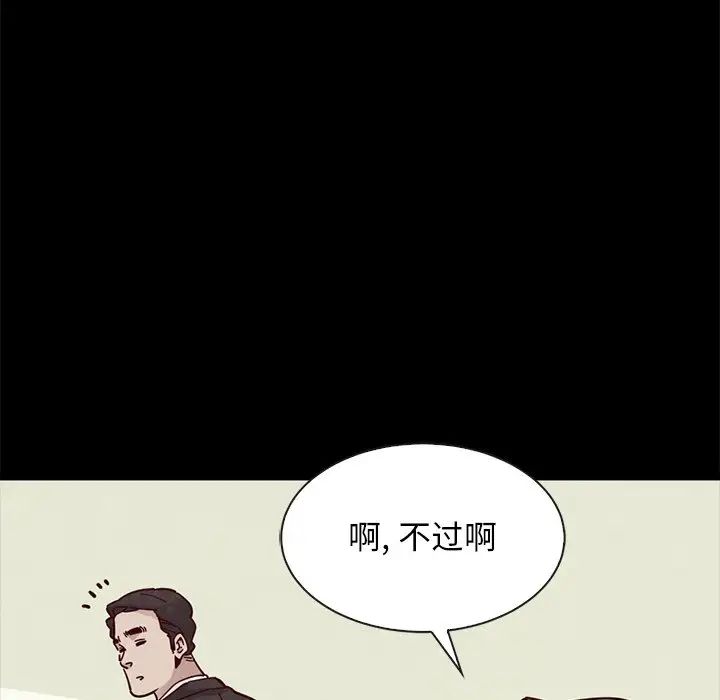 坏血第43话