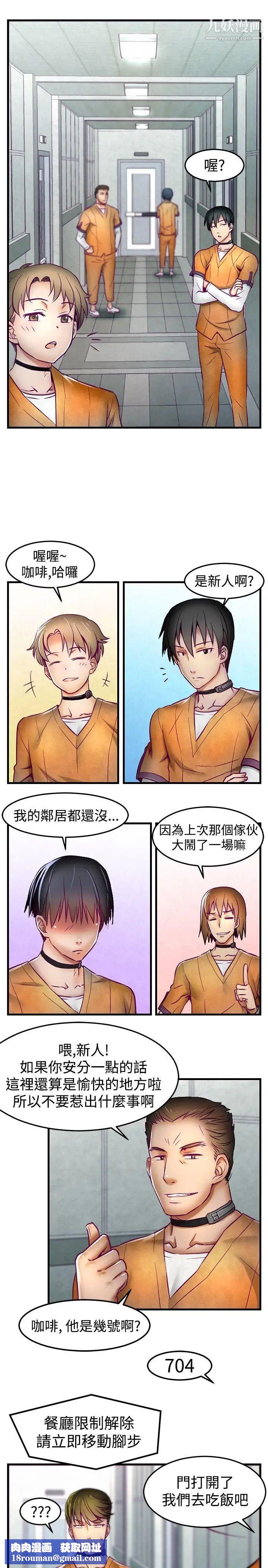 啪啪啪调教所第1话
