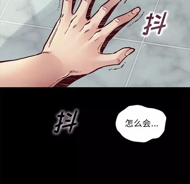 壞血第44話