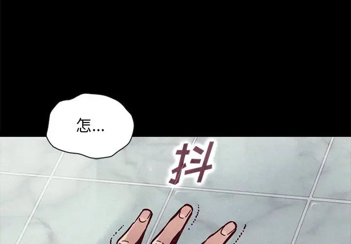坏血第44话