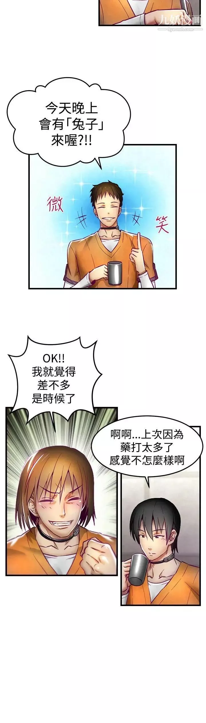 啪啪啪調教所第1話