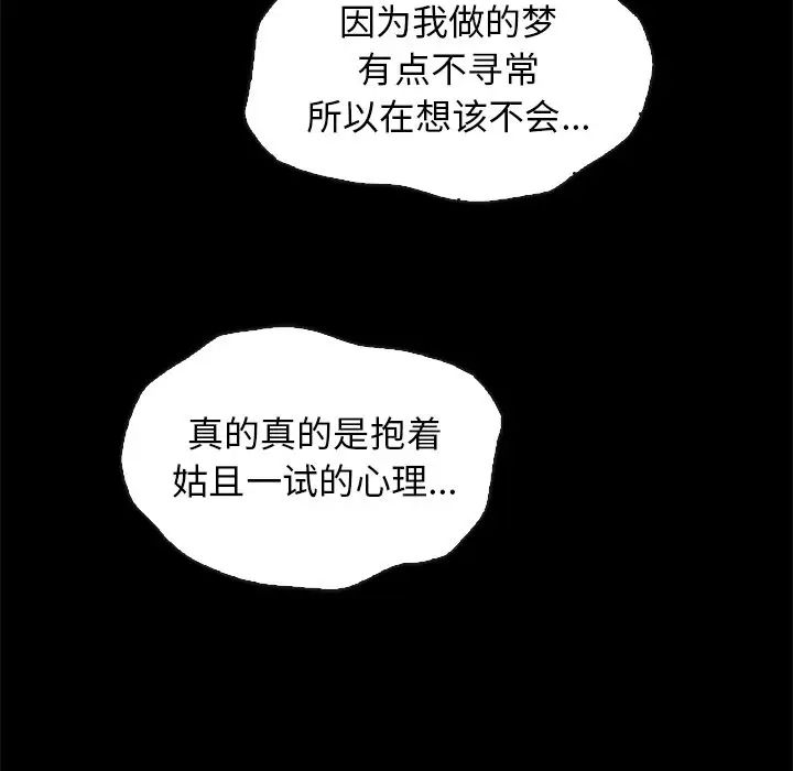 坏血第44话