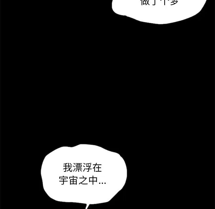 坏血第44话