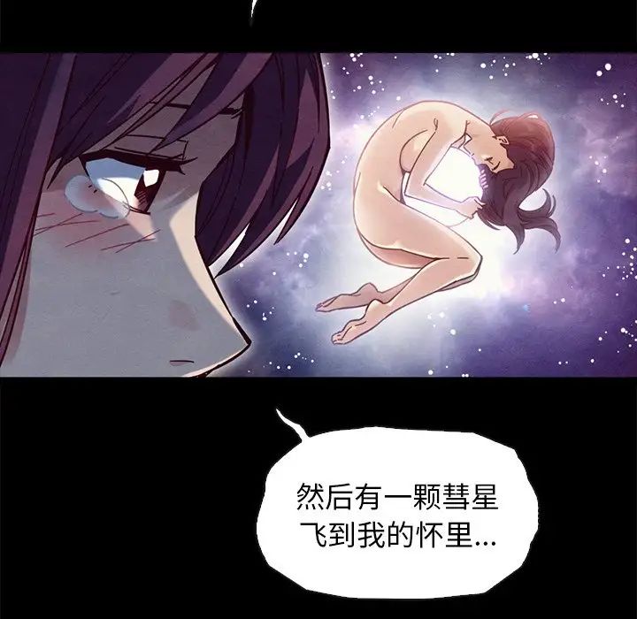 壞血第44話