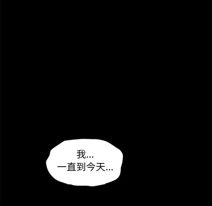 坏血第44话