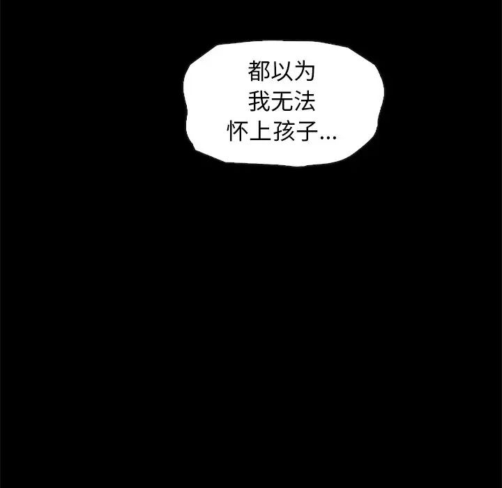 坏血第44话