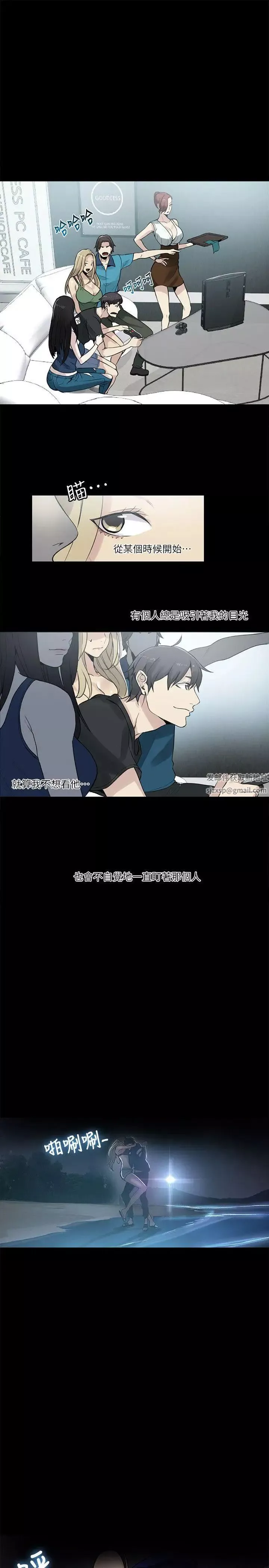 女神網咖第56話-信任，由身體開始