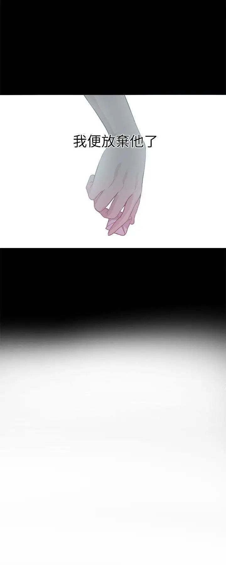 女神网咖第56话-信任，由身体开始