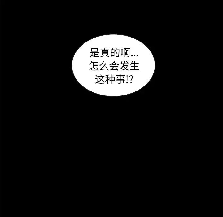 坏血第44话