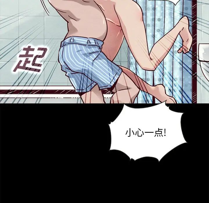 坏血第44话