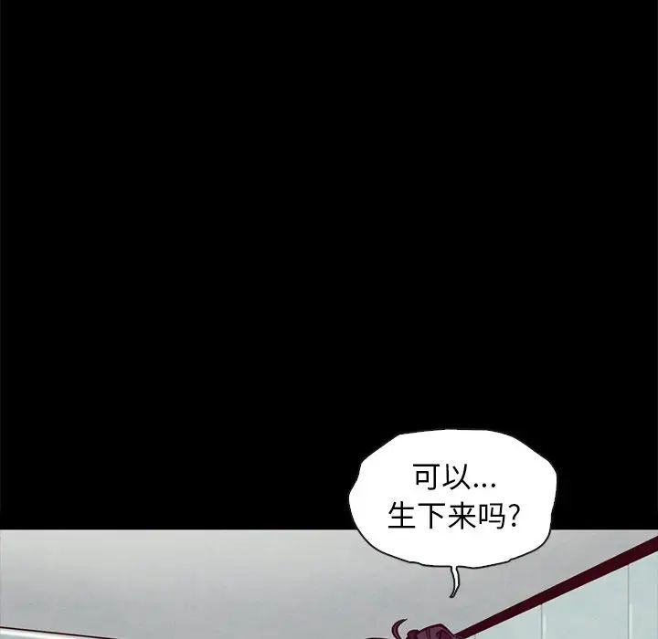 壞血第44話