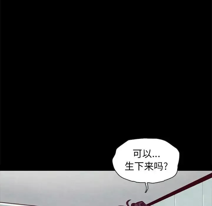 壞血第44話