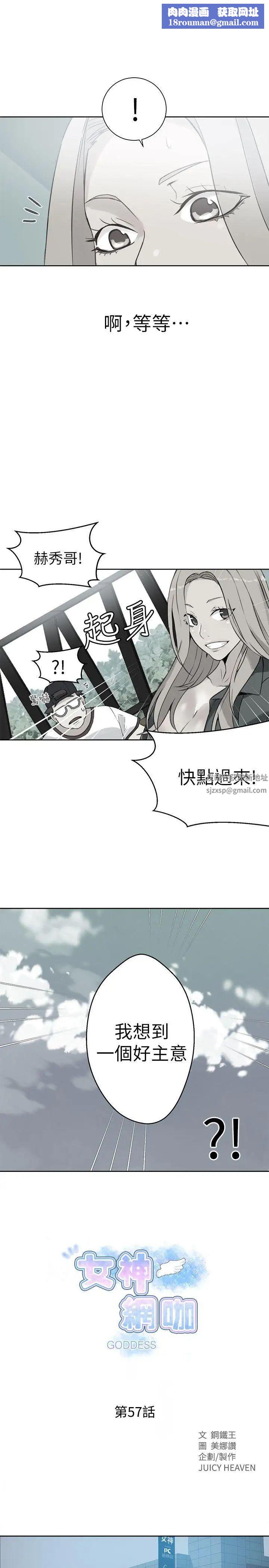 女神網咖第57話-研瑞，來倉庫一下