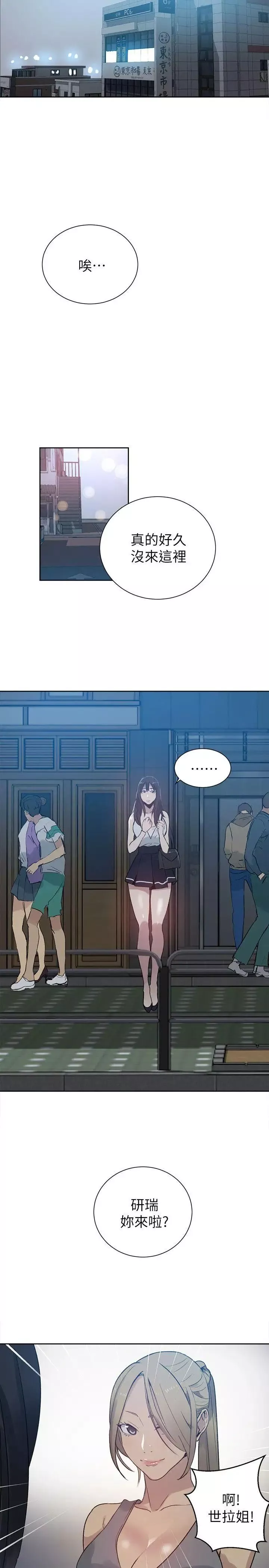 女神網咖第57話-研瑞，來倉庫一下