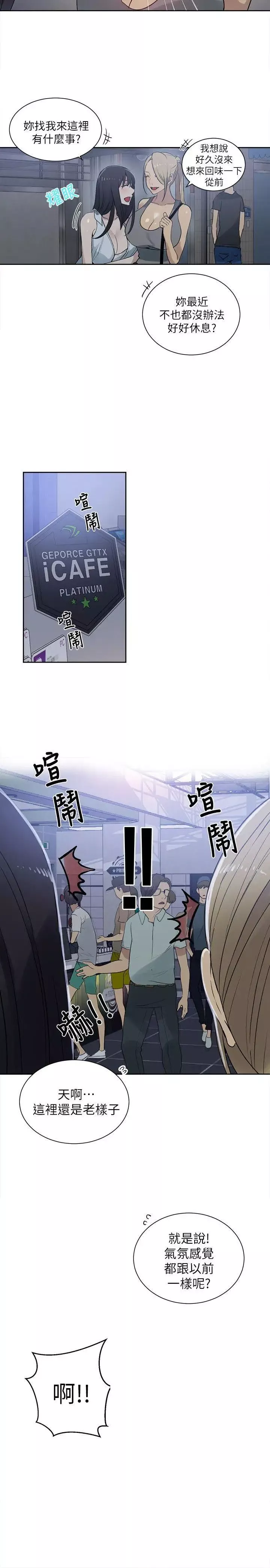 女神網咖第57話-研瑞，來倉庫一下