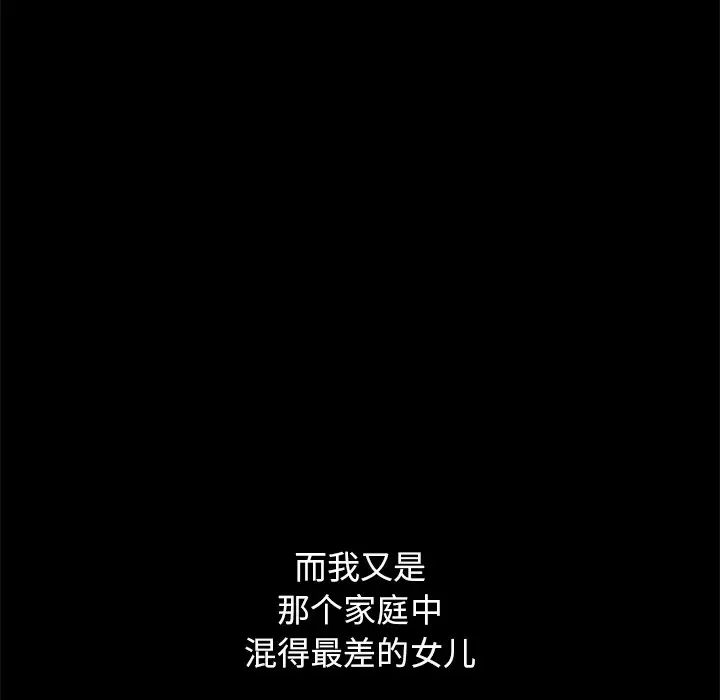 壞血第44話