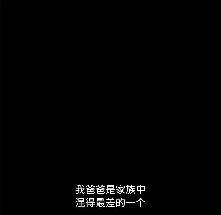 壞血第44話