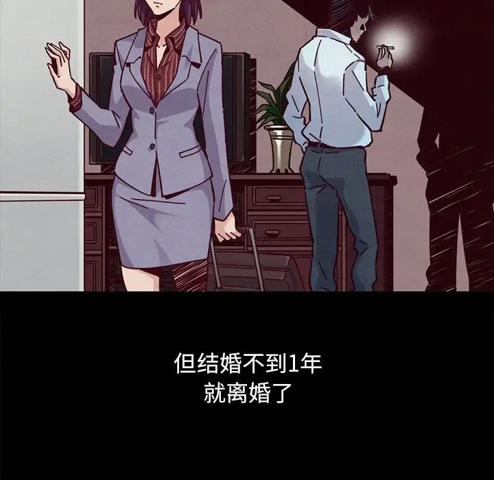 坏血第44话