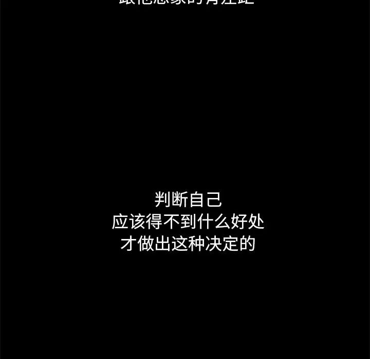坏血第44话