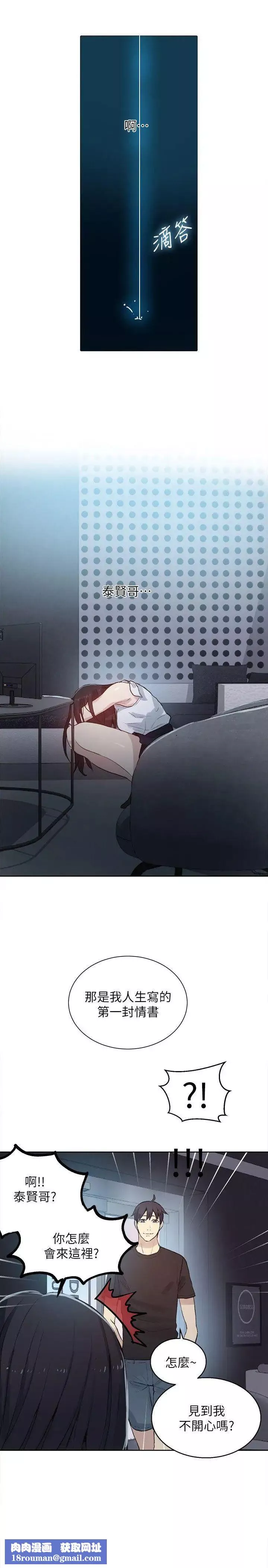 女神網咖第57話-研瑞，來倉庫一下
