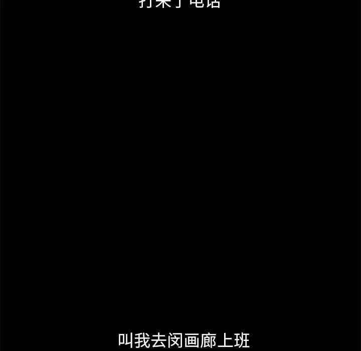 坏血第44话
