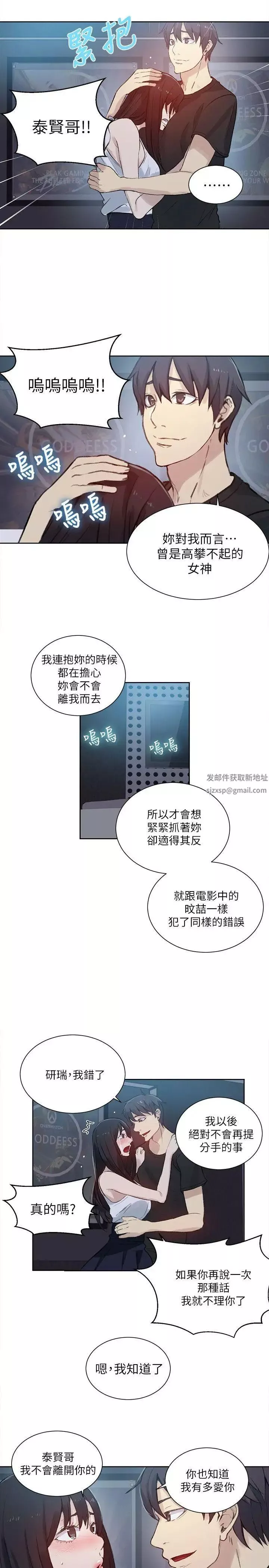 女神網咖第57話-研瑞，來倉庫一下