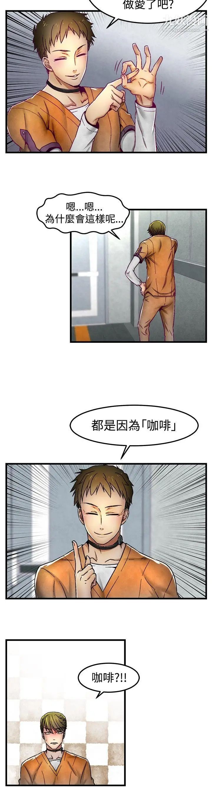 啪啪啪調教所第3話