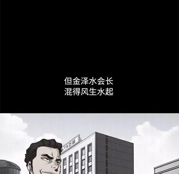壞血第44話