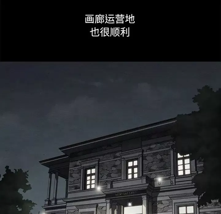 壞血第44話