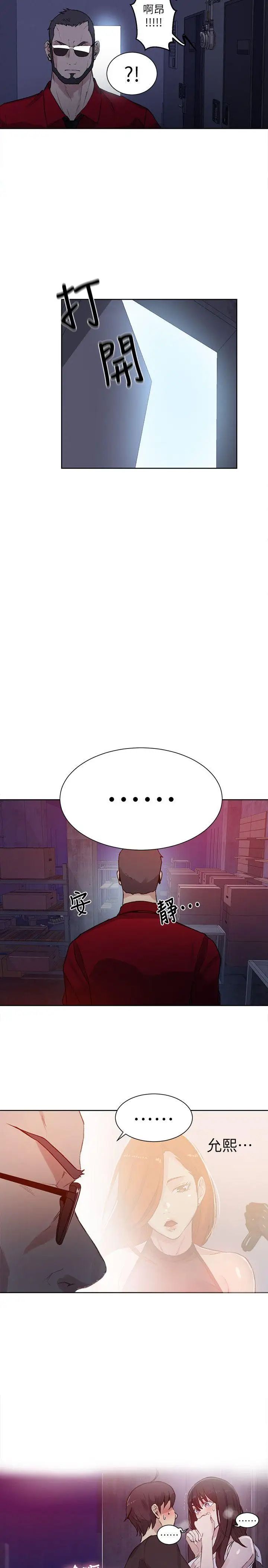 女神網咖第57話-研瑞，來倉庫一下