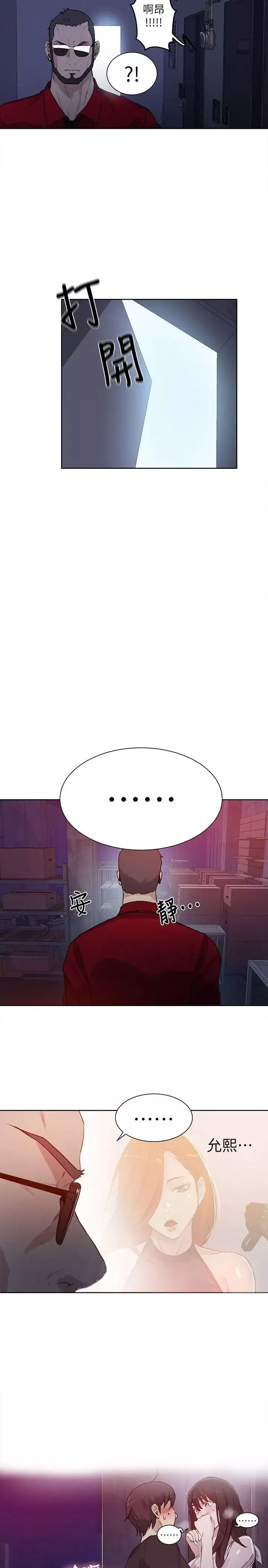 女神網咖第57話-研瑞，來倉庫一下
