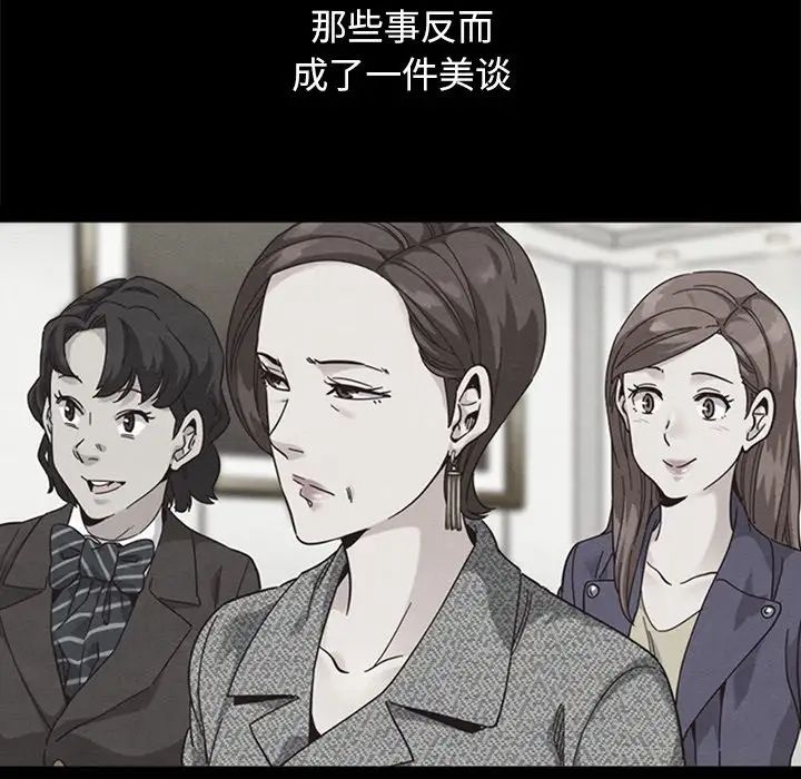 壞血第44話