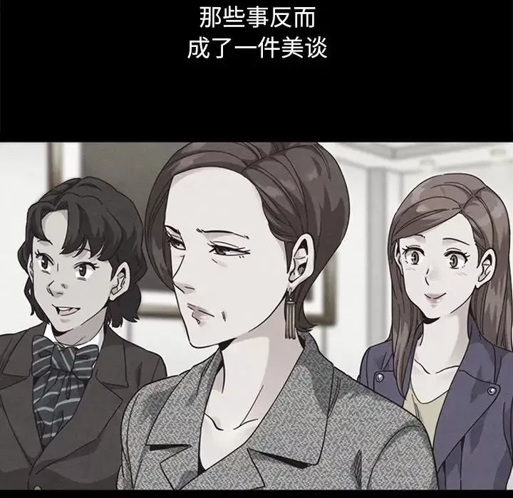 壞血第44話